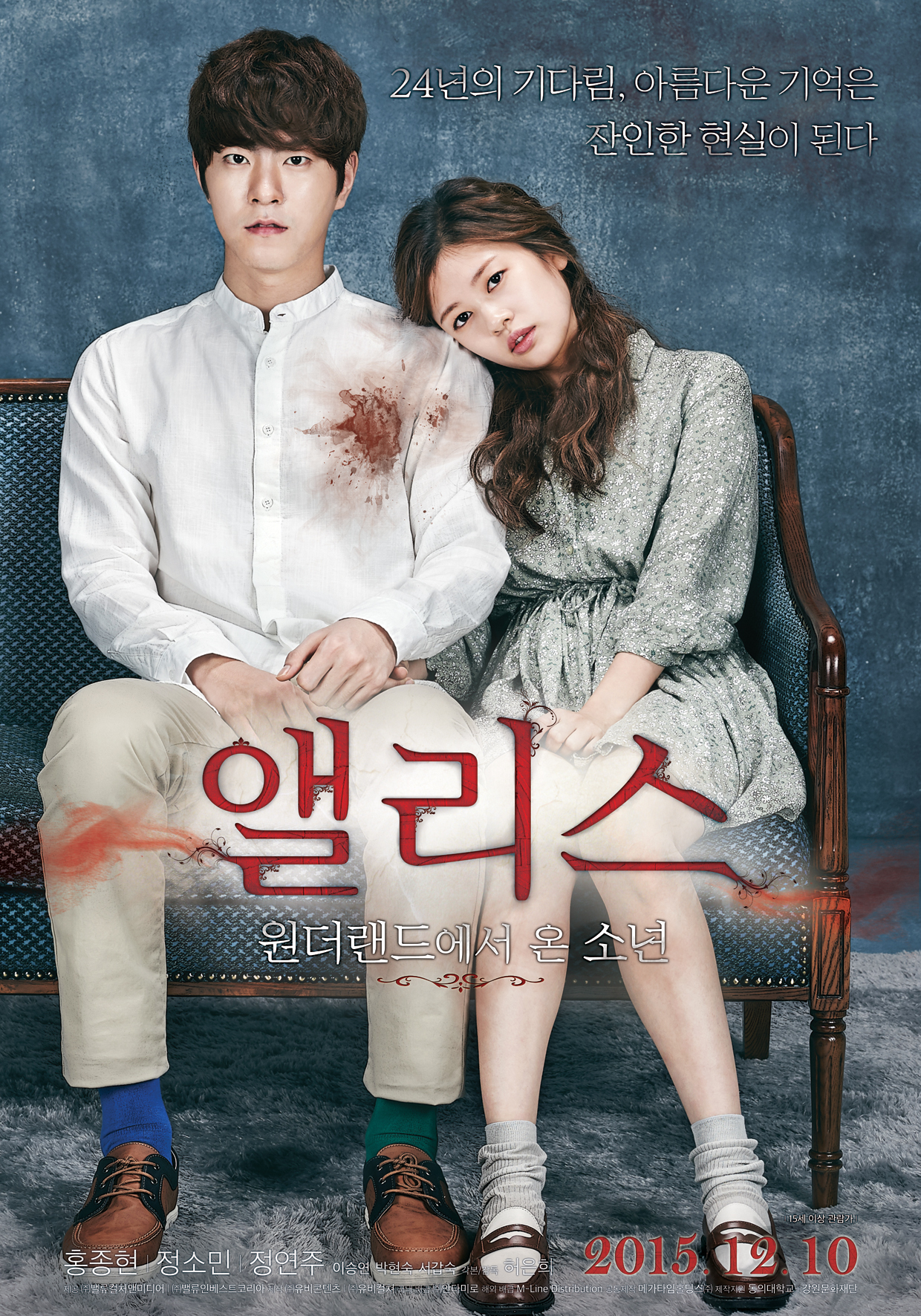 Download Film Korea Alice : Boy From Wonderland  (2015)